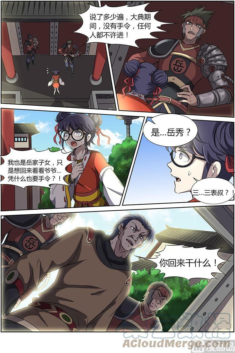 013-2 第十三话 争雄（02）3