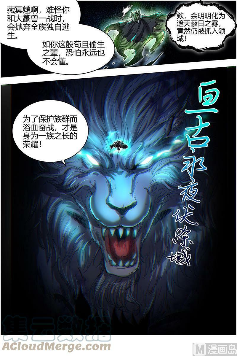 026-36 26狼主篇：荣耀6