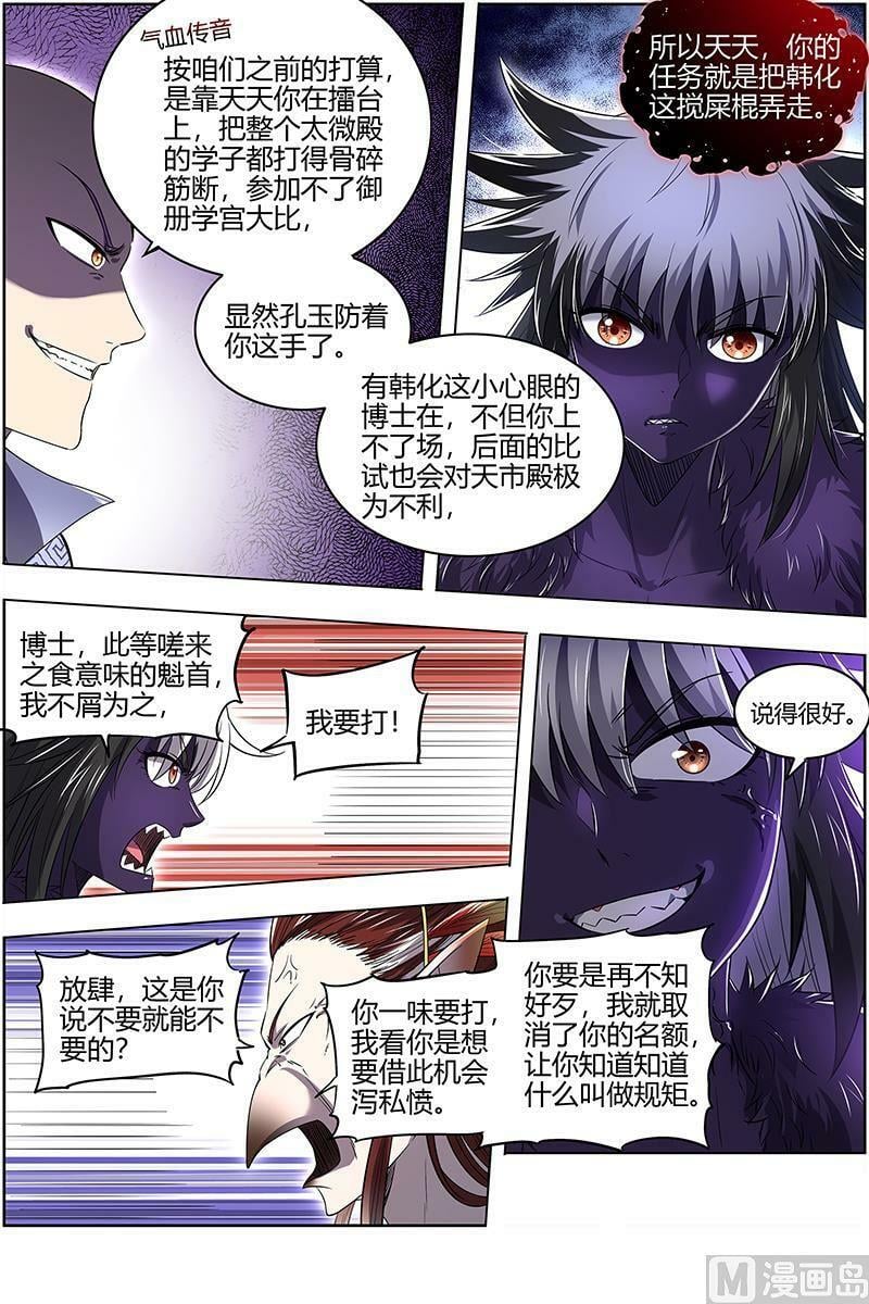 029-29 29大明王篇： 去去就回7