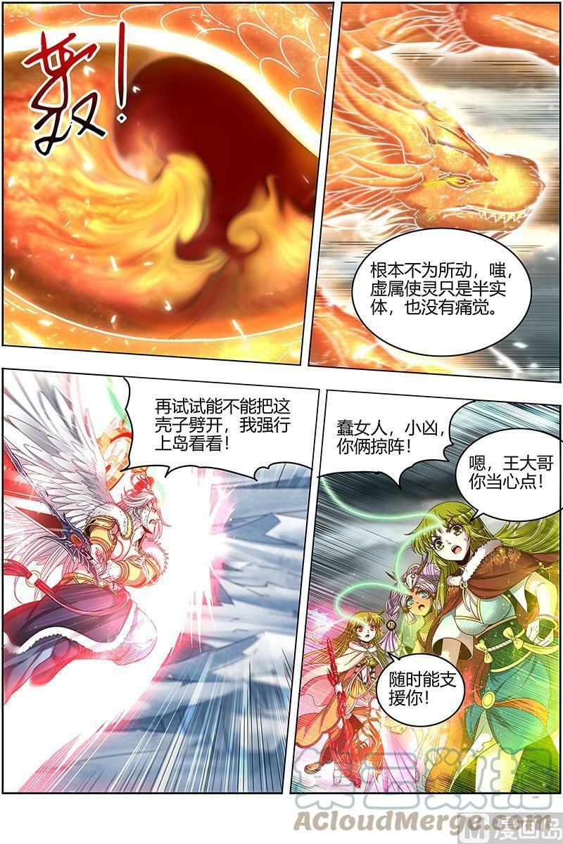 024-25 24燧人戒篇：岛灵暴走6