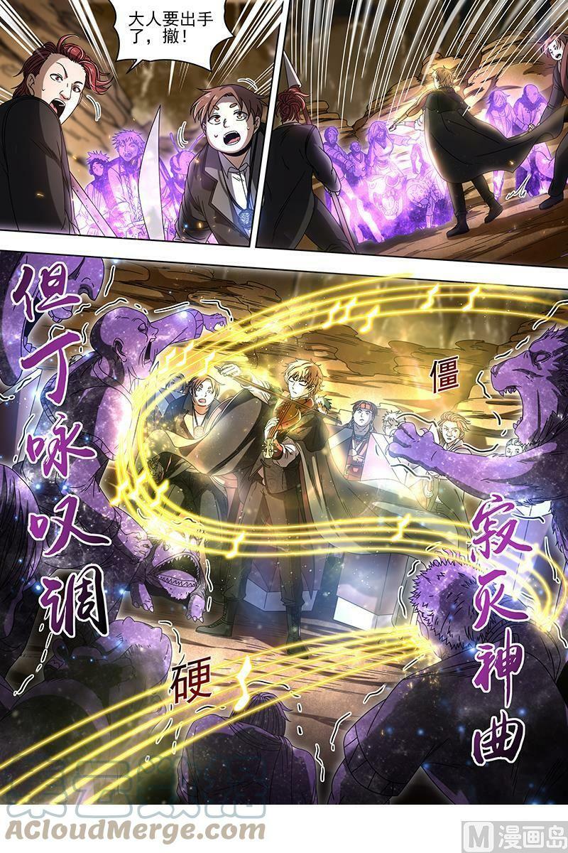019-12 19天王篇：驱虎吞人5