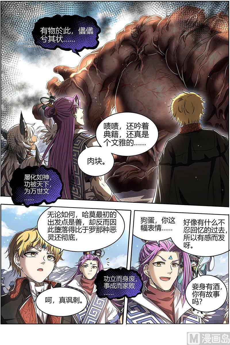 026-26 26狼主篇： 圣师之心1