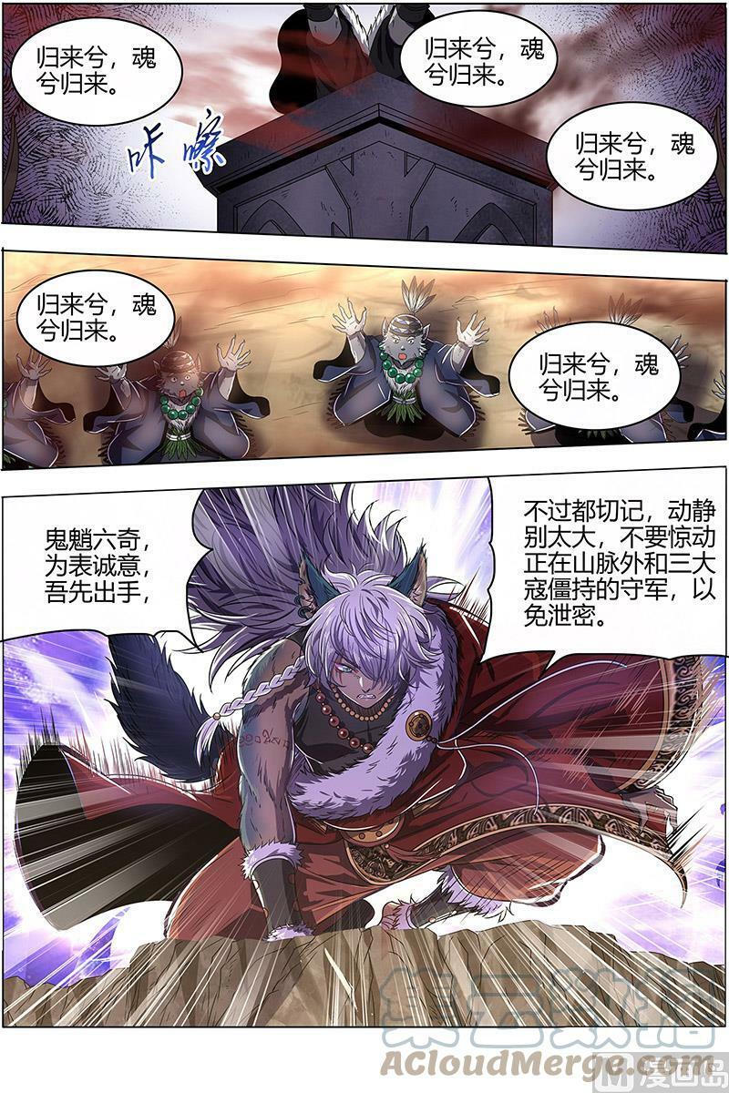 026-06 26狼主篇：七棺10