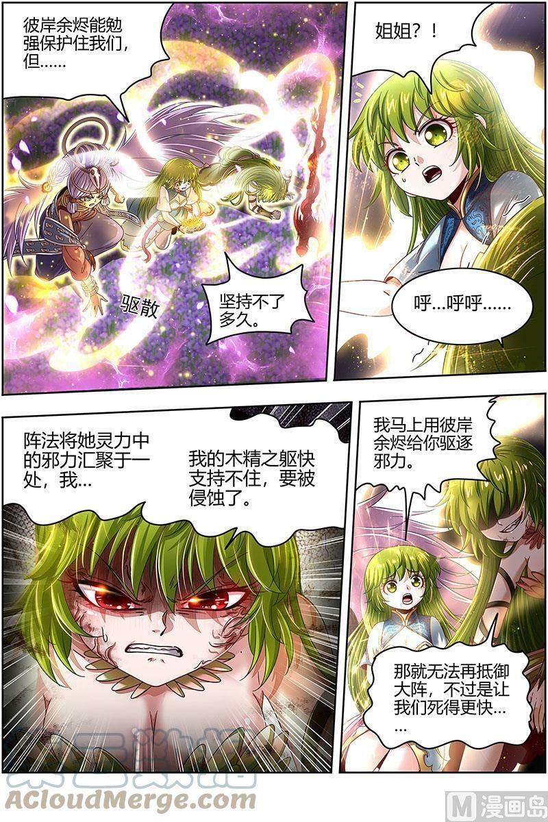023-09 23合欢篇： 玩邪力的祖宗11