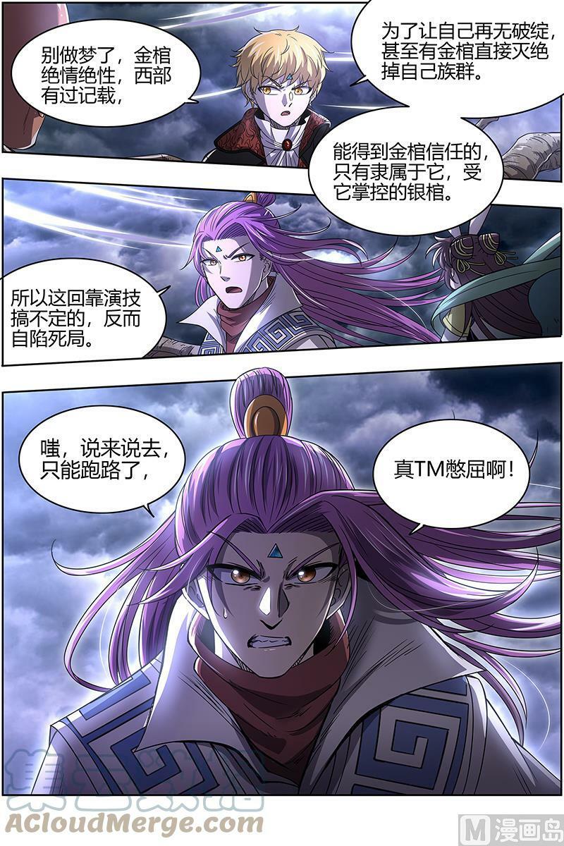 026-37 26狼主篇：最坏的情况14