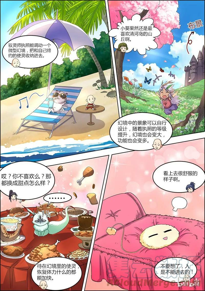 006-7 第六话 演武（07）1