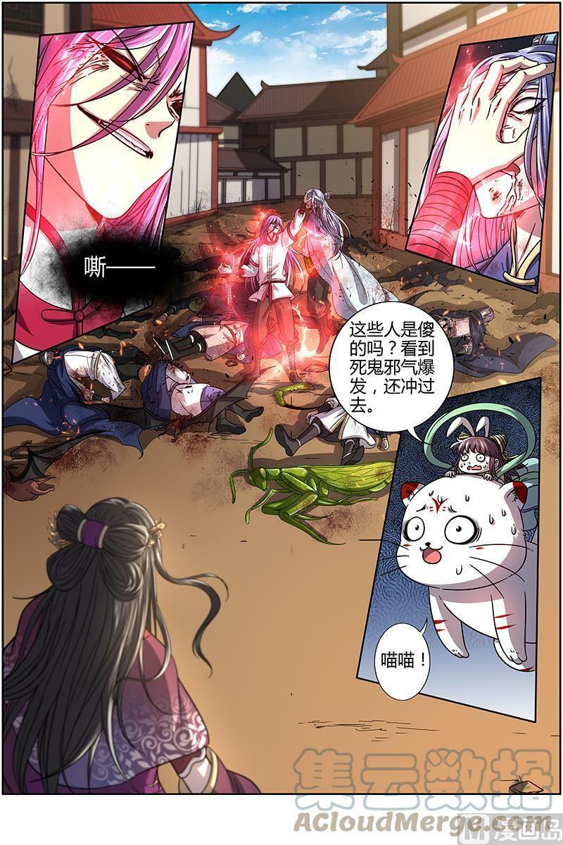 016-03 16魔念篇：谁贱虐谁2