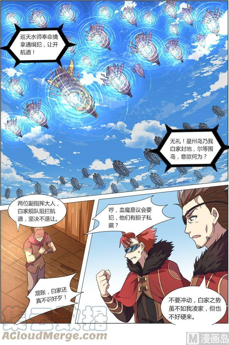 008-9 第八话 血魔（09）6