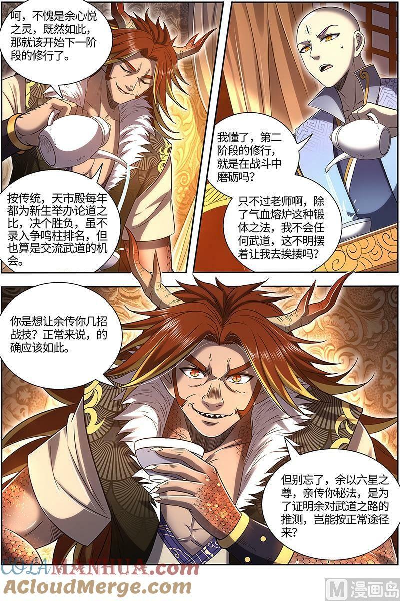 029-11 29大明王篇：好弱12