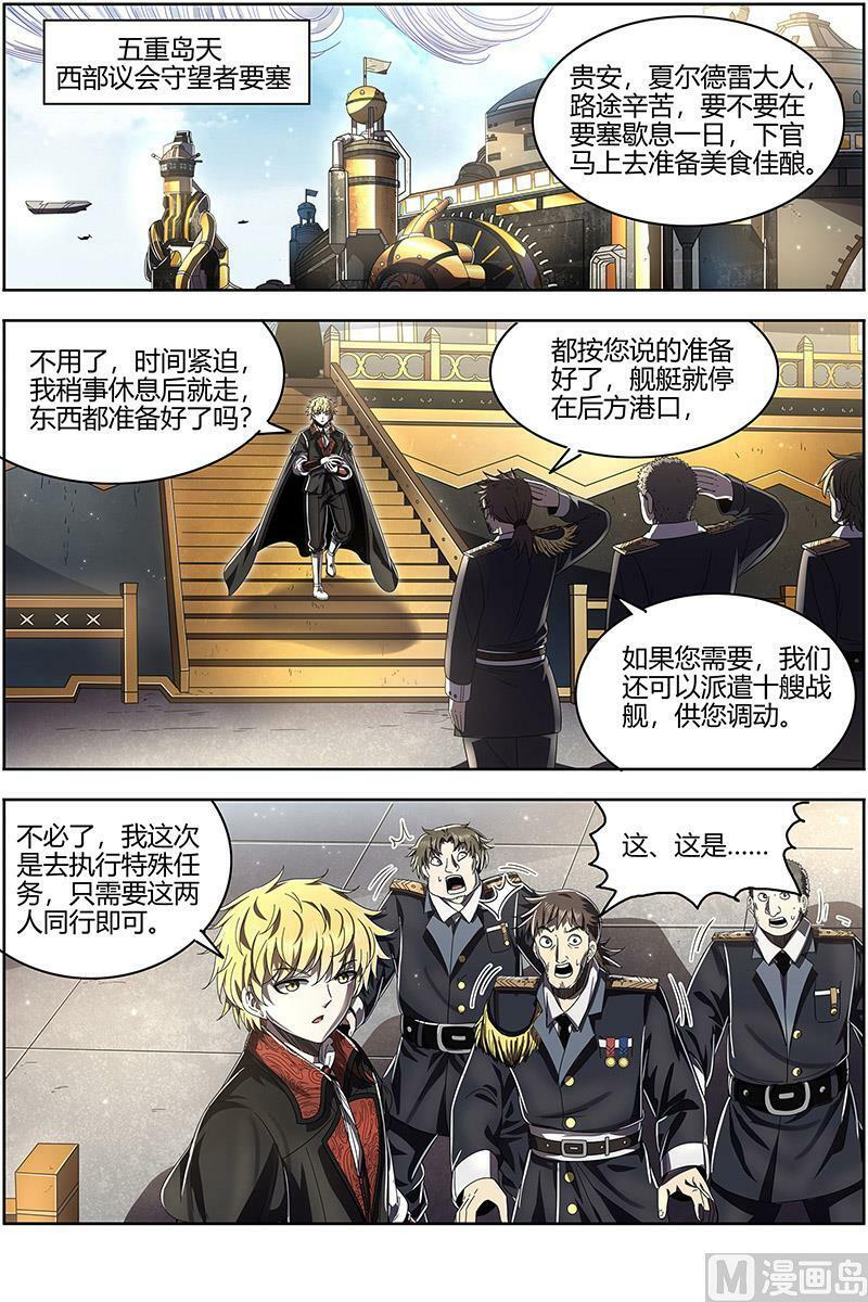 025-05 25鬼魈篇：好兄弟，一辈子7