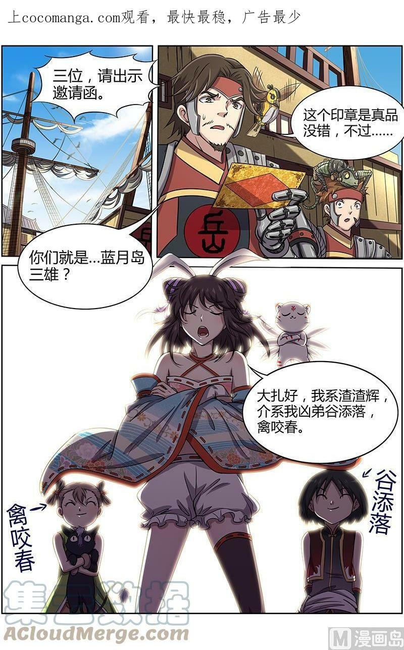 011-14 第十一话 风起（14）0