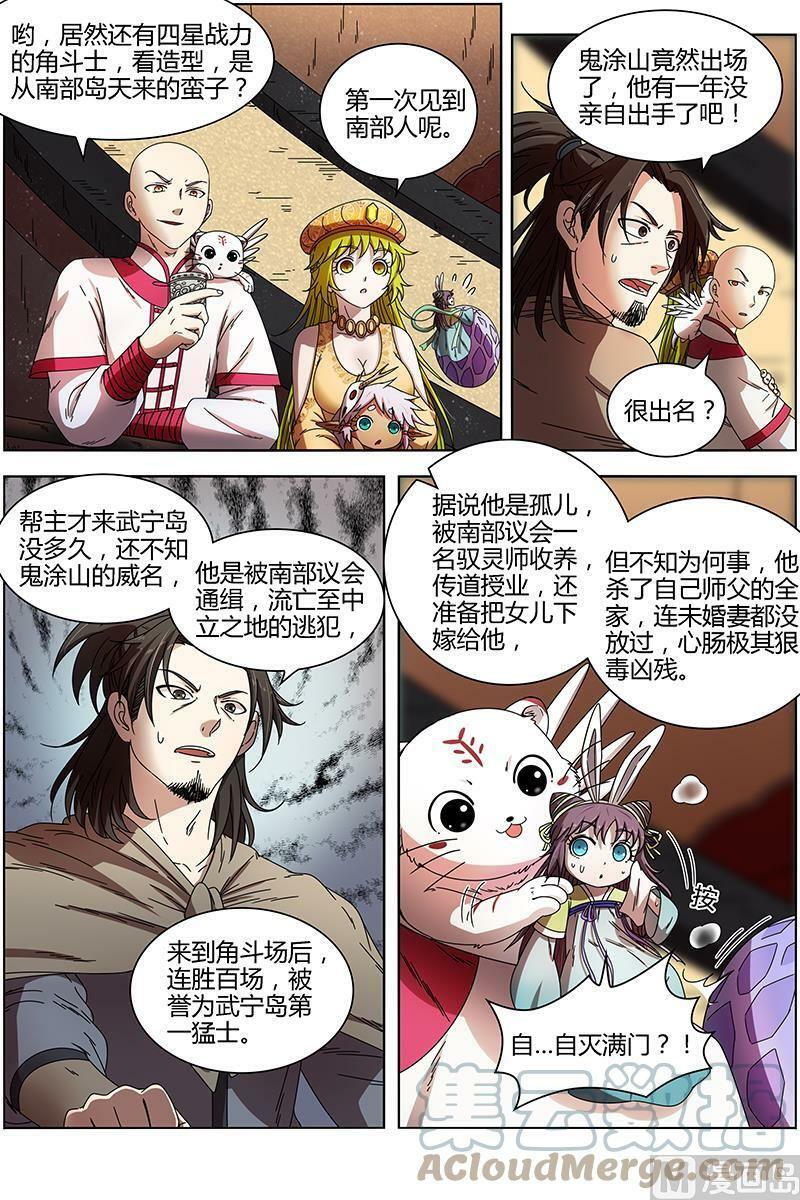 015-15 15寻龙篇：一拳，死！1