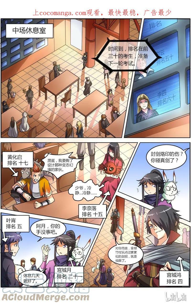 006-12 第六话 演武（12）0