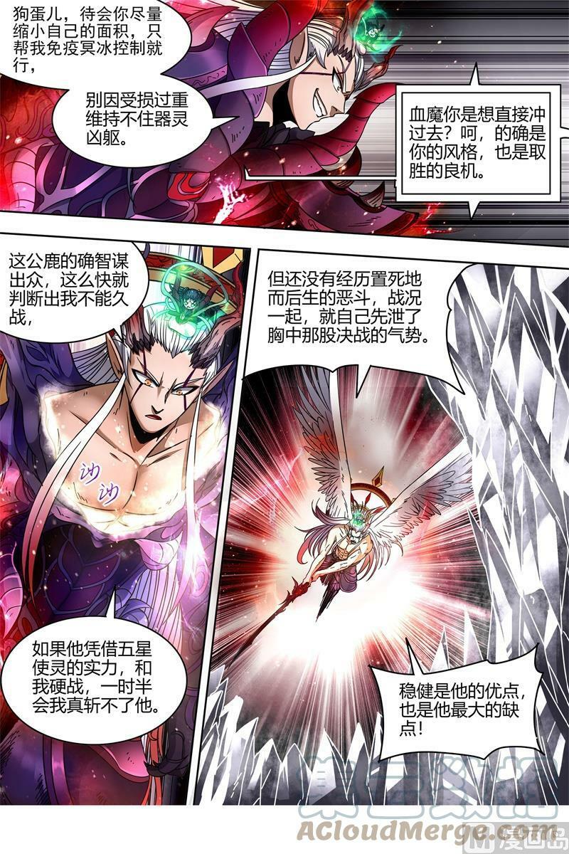 021-40 21军演篇：魔刀浴血斩雄鹿4