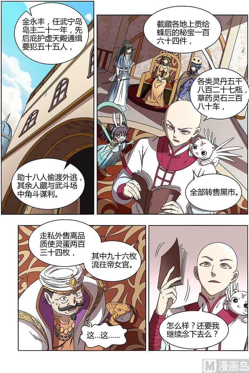 170 15寻龙篇：变生腋肘1