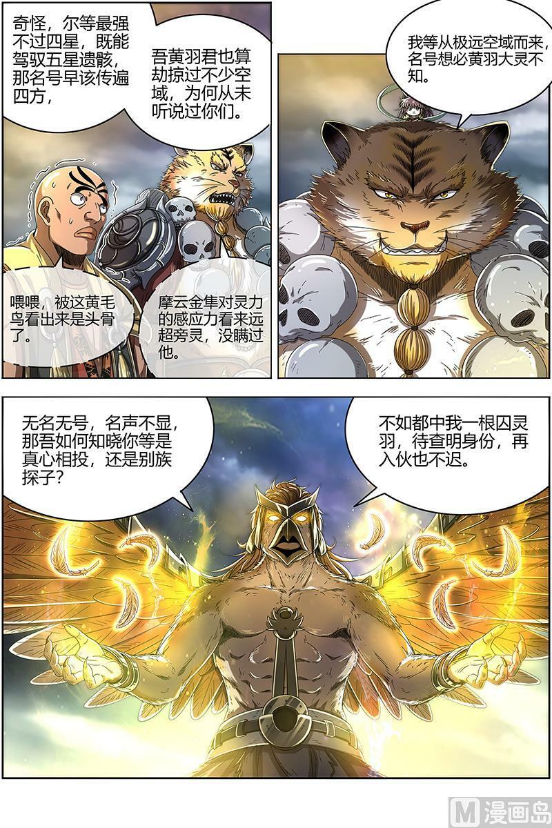 026-02 26狼主篇：奇妙的运气9