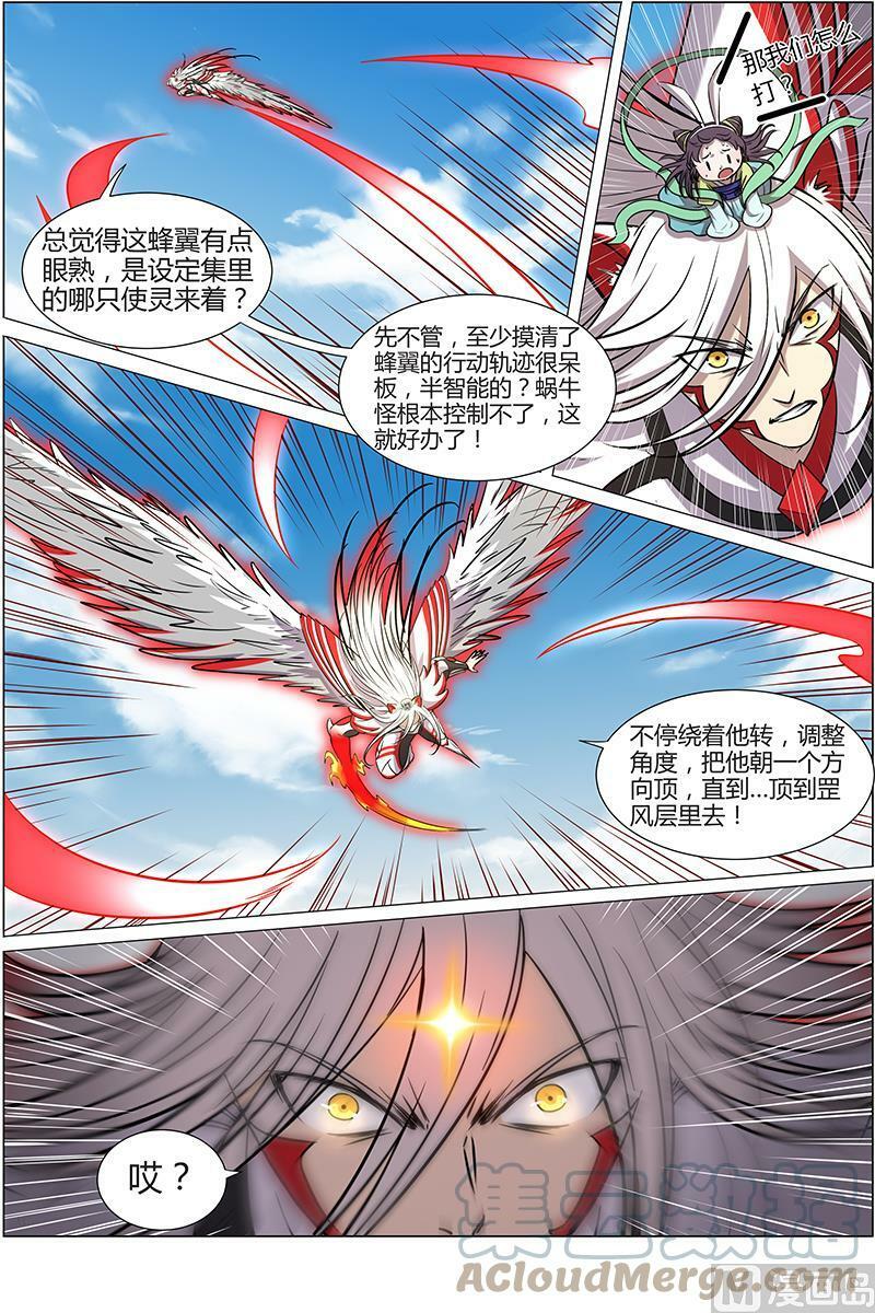 010-30 第十话 天使（30）7