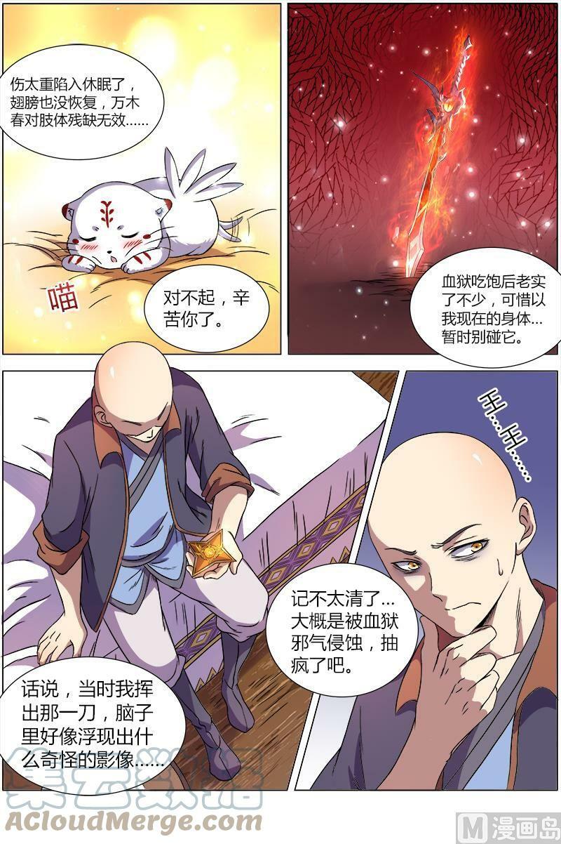 009-1 第九话 美人（01）5