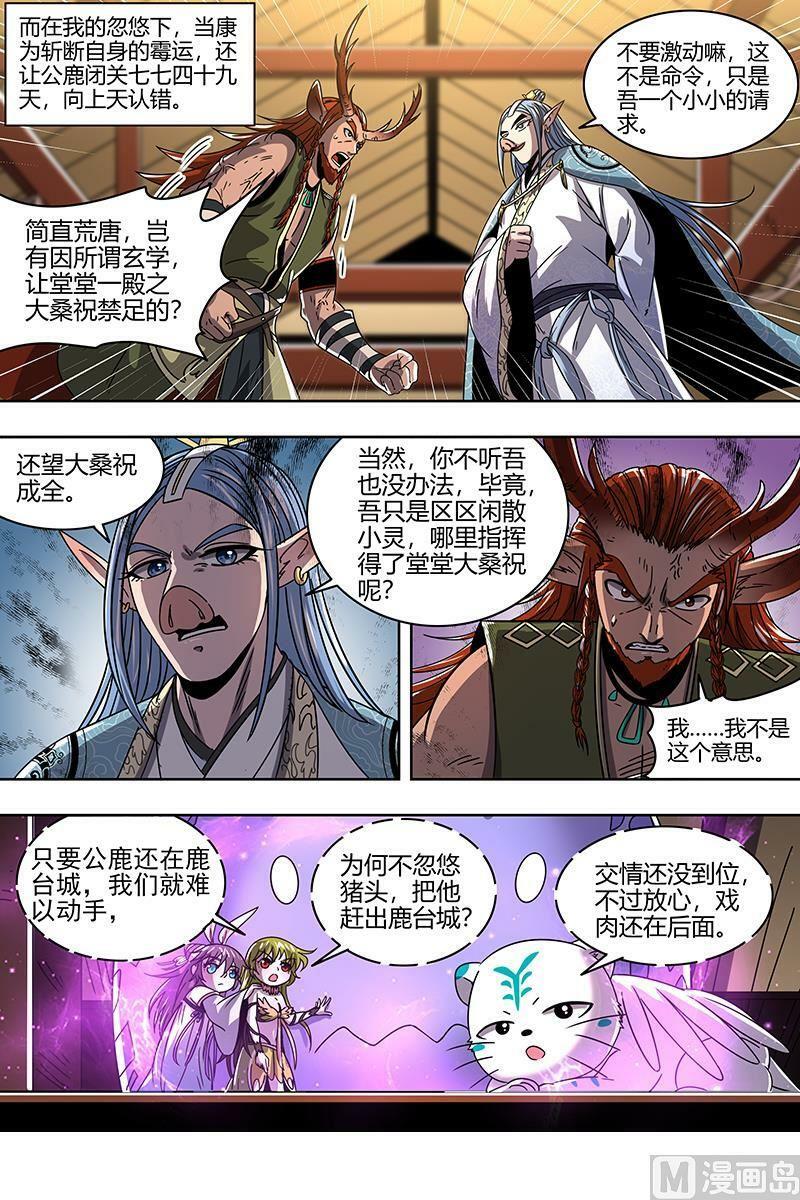 021-32 21军演篇：明堂肾水入华池11