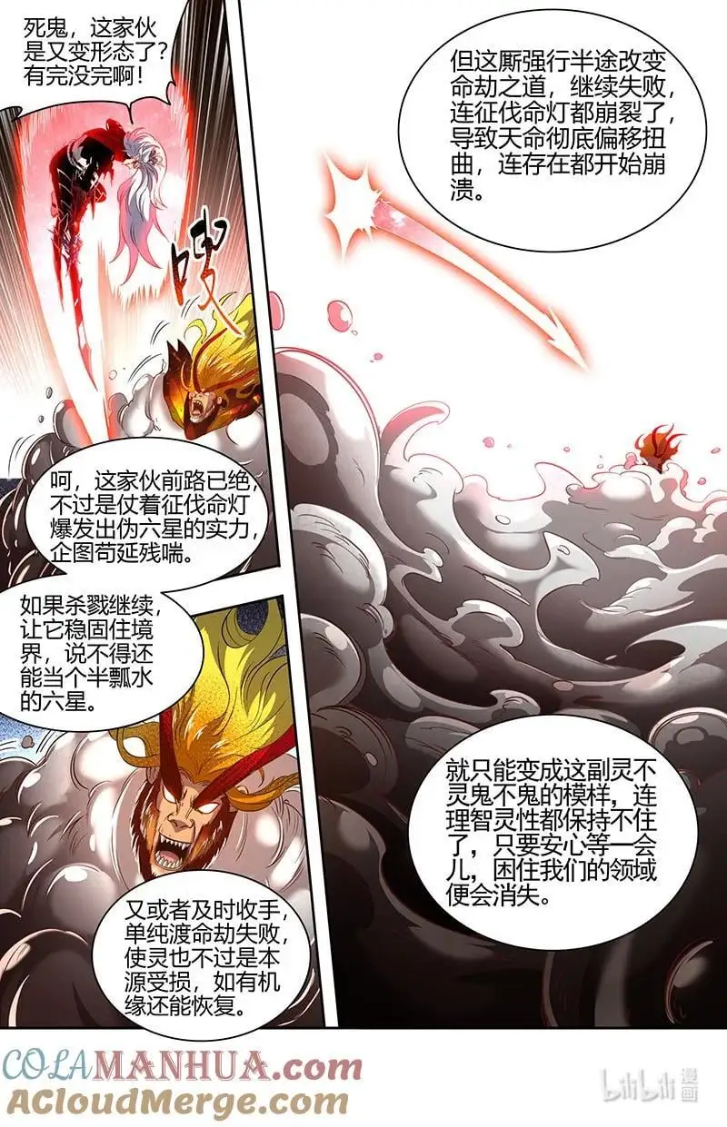 030-48 30兵主篇：杀轩辕10