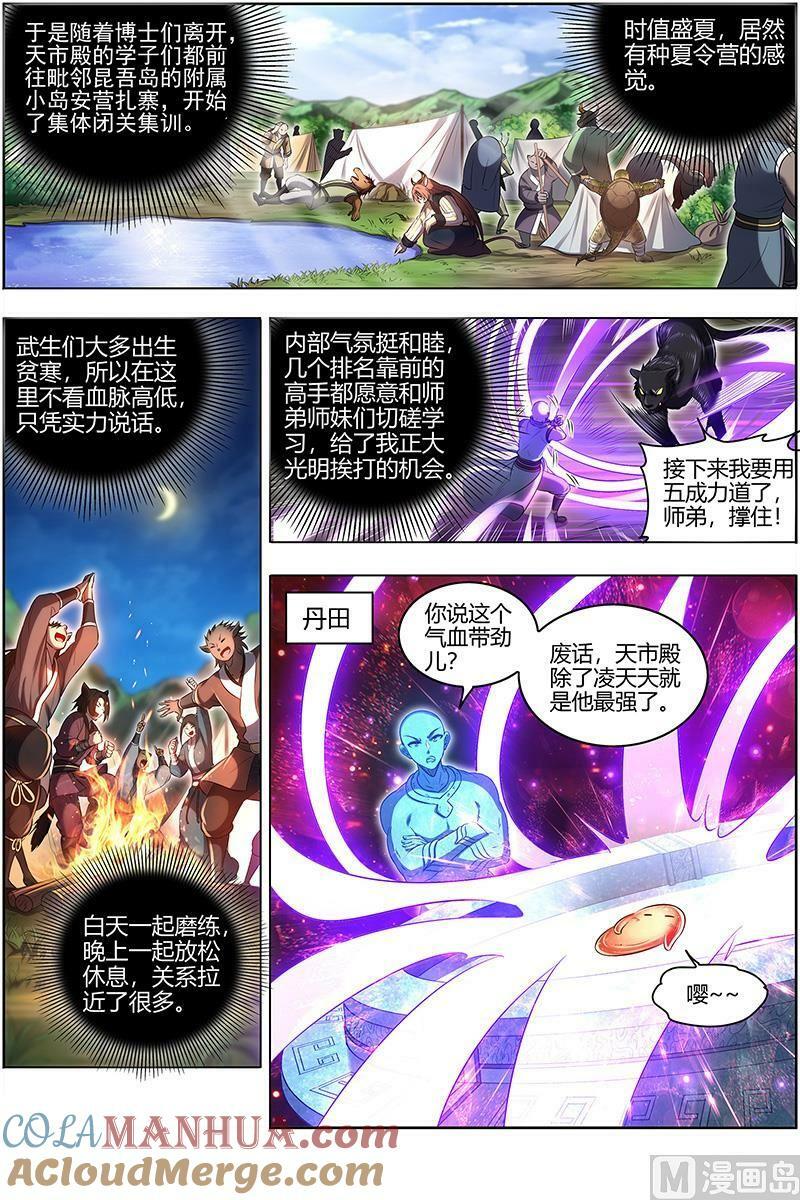 029-26 29大明王篇：遇袭2