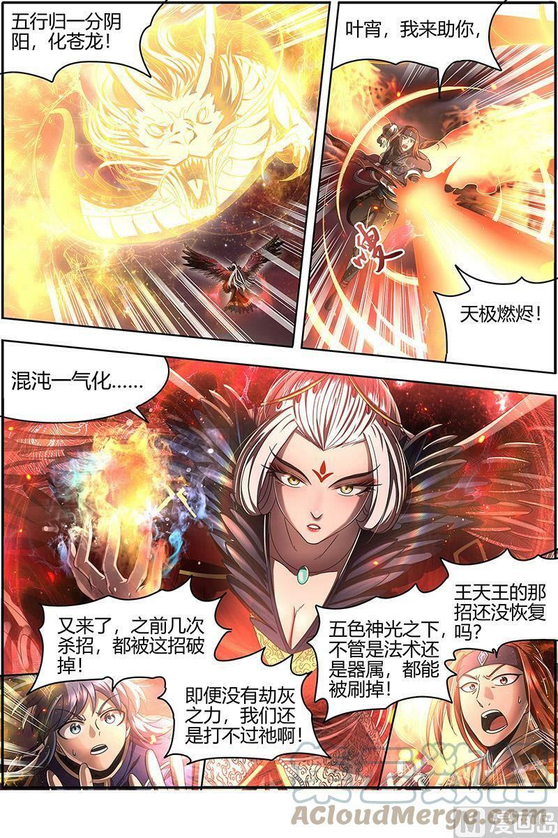 022-20 22海皇篇：猎杀少司命11