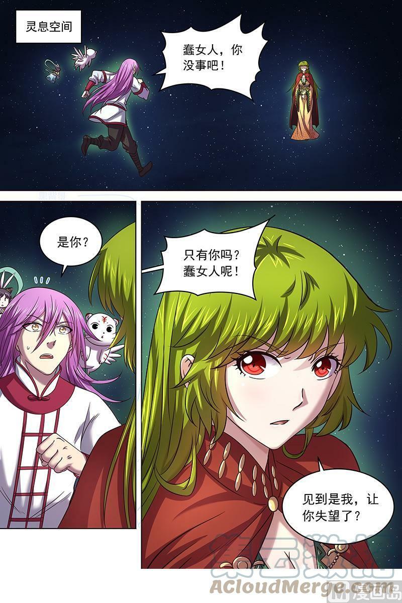 017-16 17帝女篇：踏碎虚天1