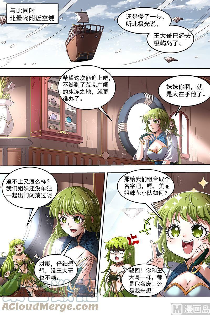 024-05 24燧人戒篇：我就是来白嫖的11