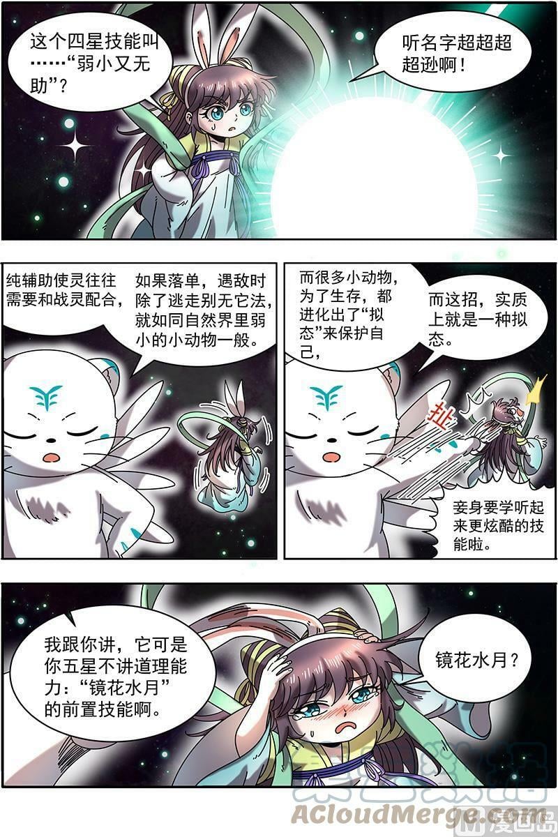 021-23 21军演篇：虞旸汤池10