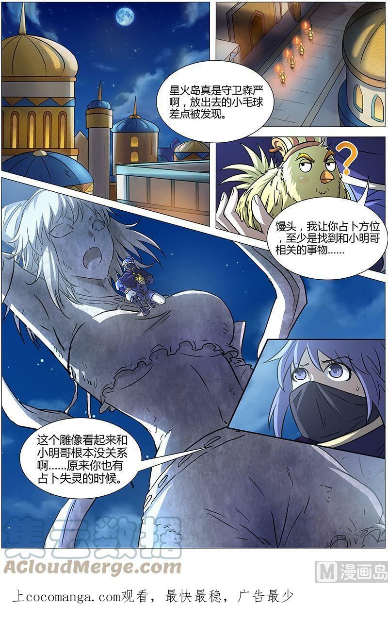 010-9 第十话 天使（09）8
