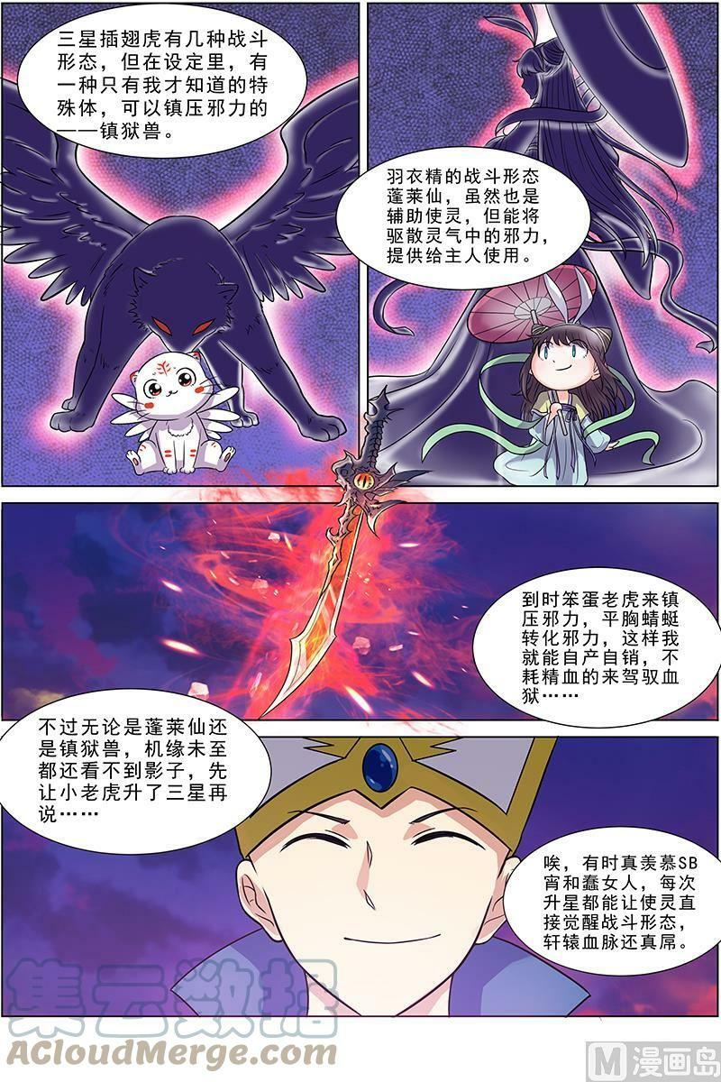 010-2 第十话 天使（02）8