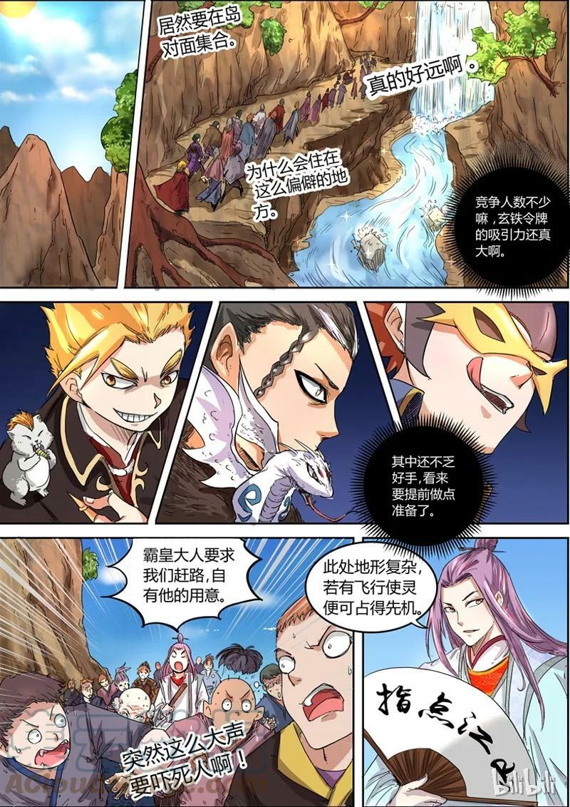 005-2 第五话 霸皇（02）4
