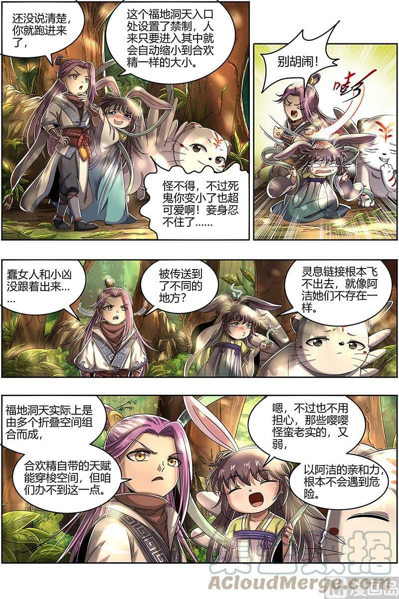 023-03 23合欢篇：龘䶛䨻䎬㸞蚮䡶䴞䴝䯬䬛䰕㹚12
