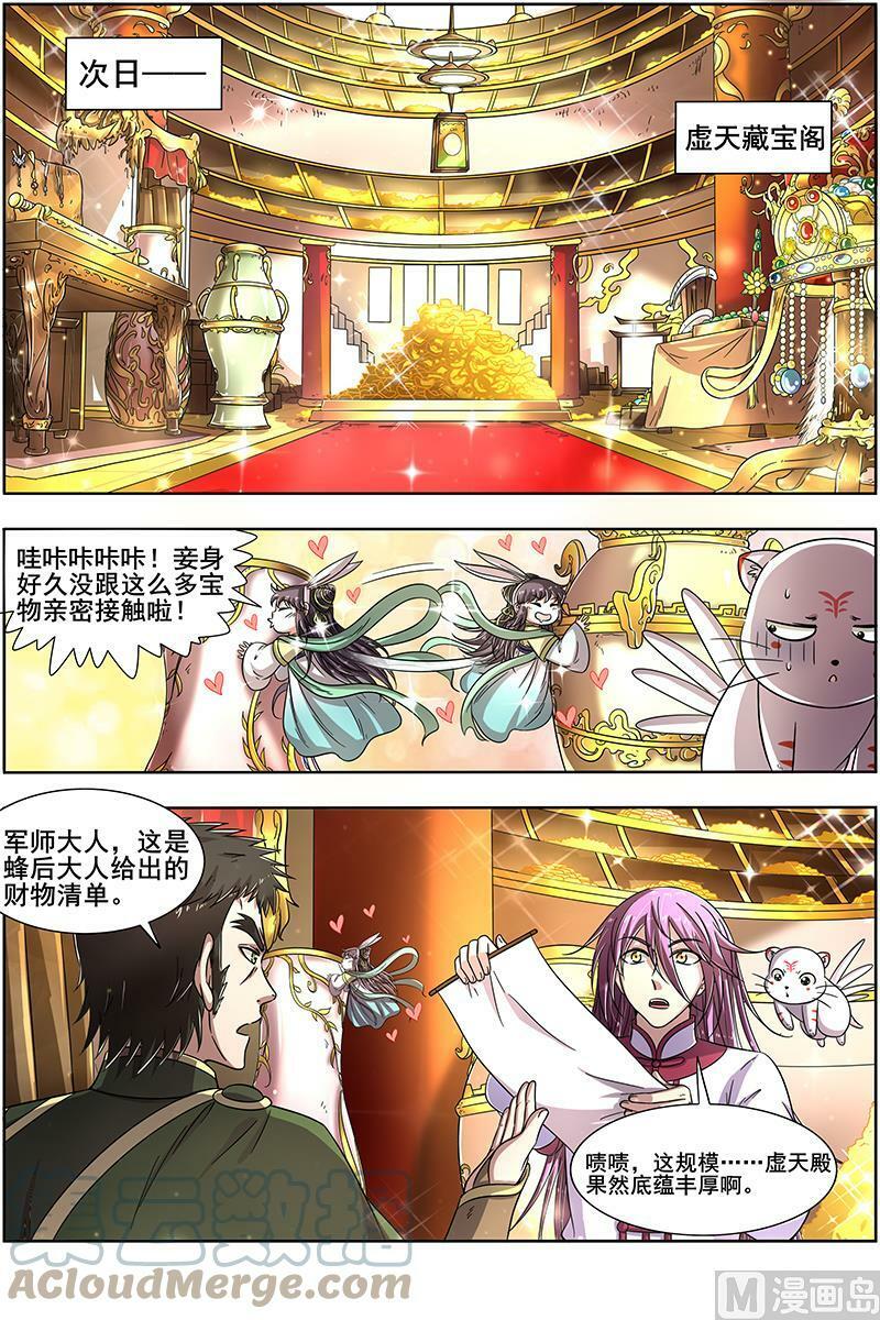 017-01 17帝女篇：三劫寂木6