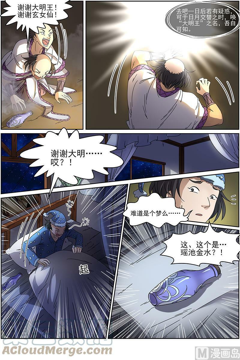 015-17 15寻龙篇：莫欺少年穷5