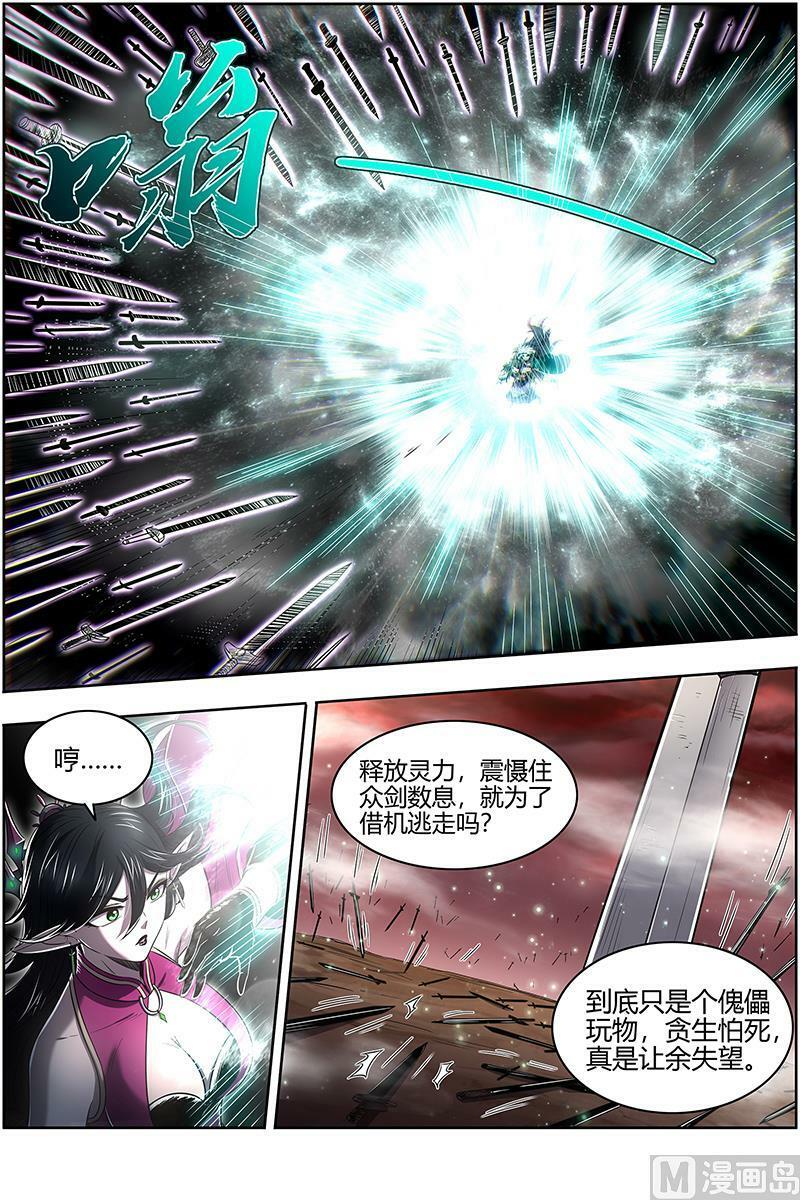 027-18 27九黎剑篇： 两位妈妈13