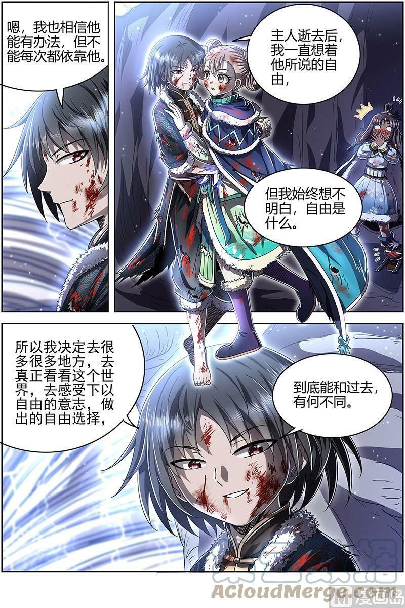 024-35 24燧人戒篇： 真·荒神之祭10
