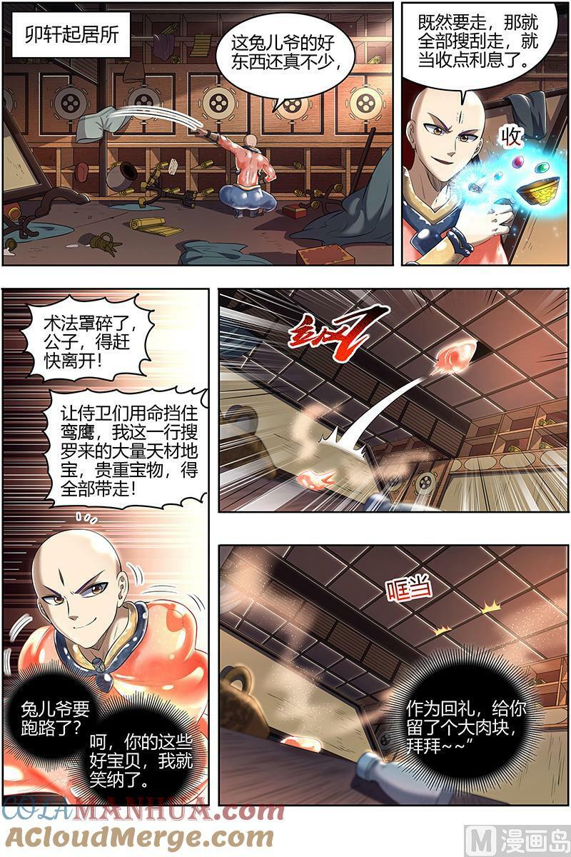 029-05 29大明王篇： 鹬蚌相争6