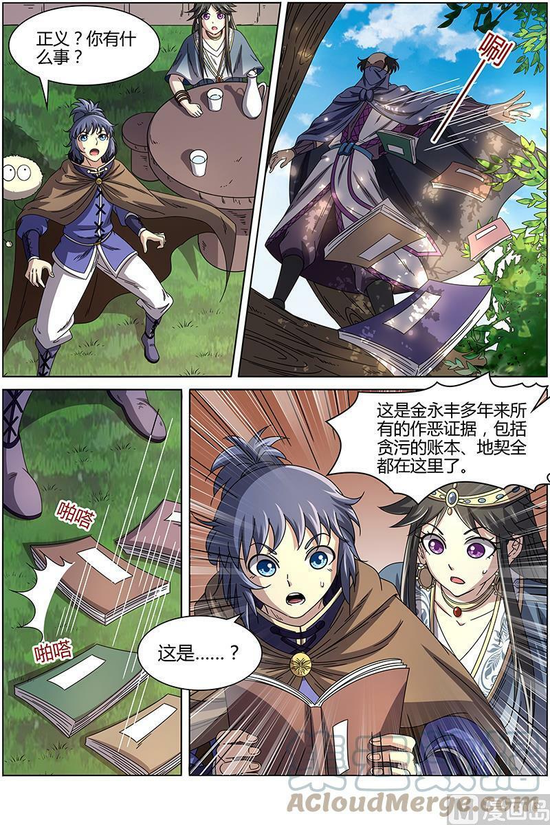 015-18 15寻龙篇：我举报！7