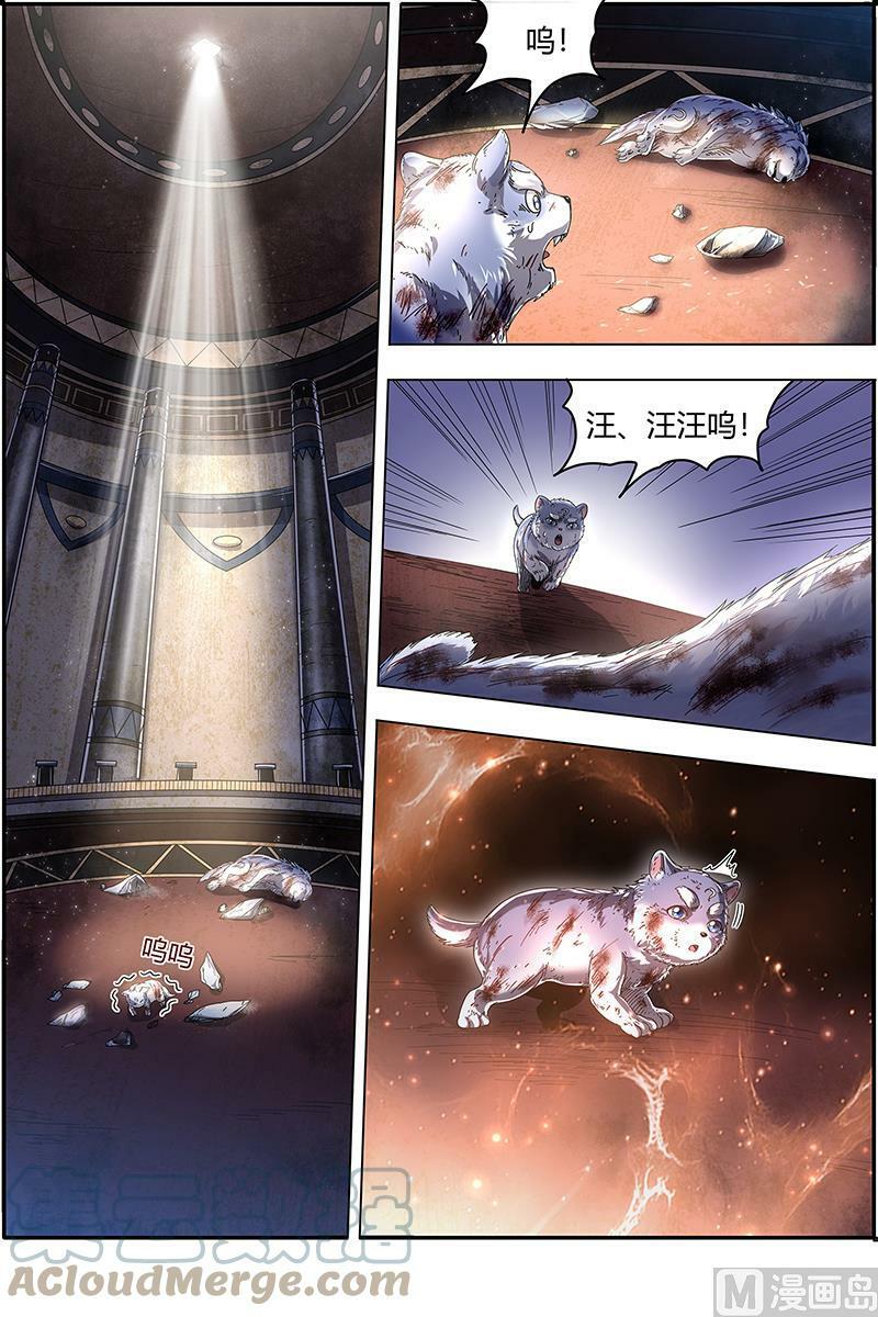 024-01 24燧人戒篇：凶兵出世3
