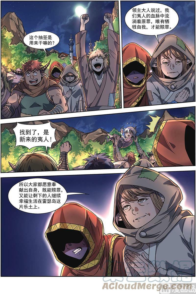 020-05 20归途篇：庸众2