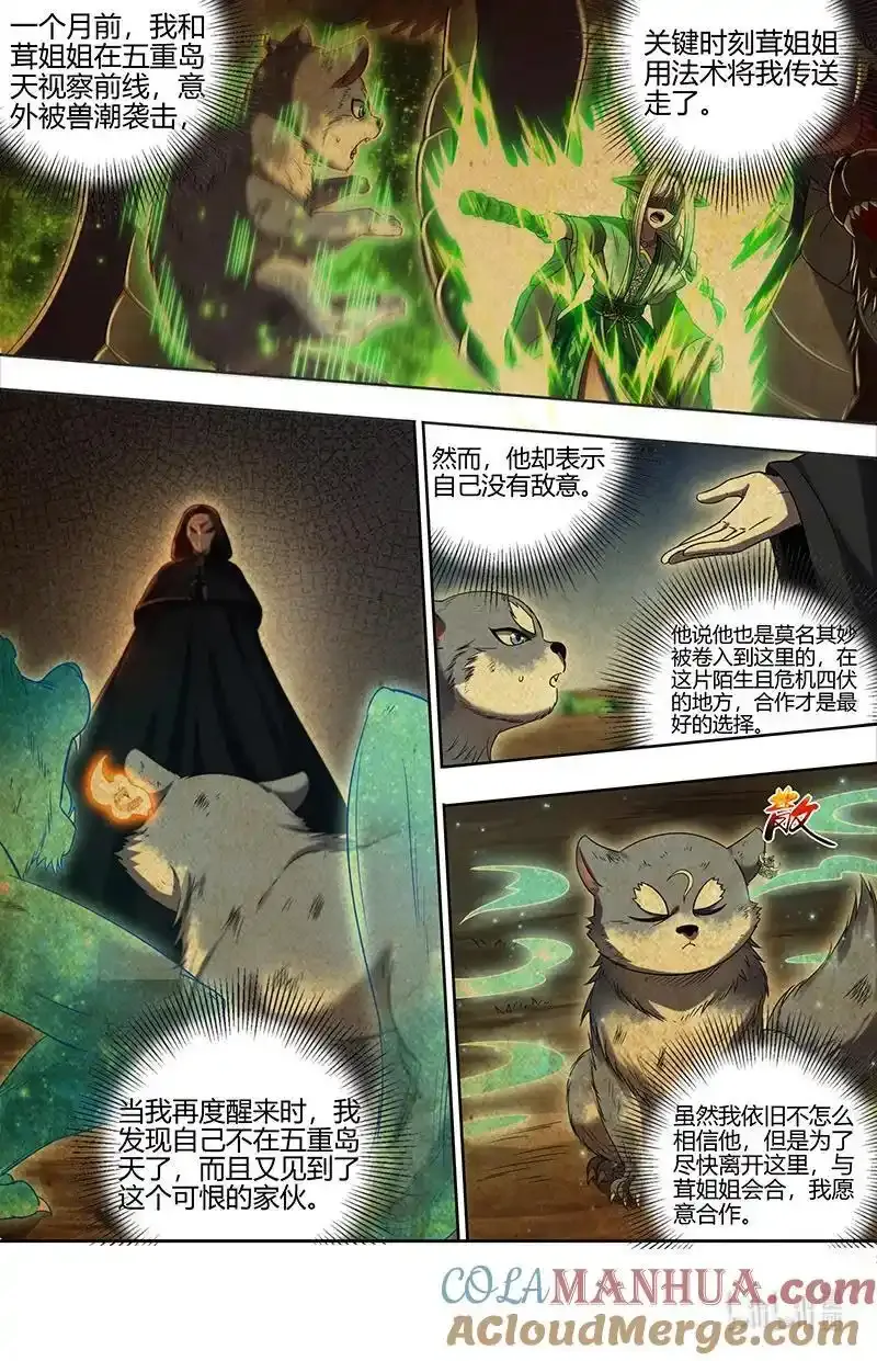 030-30 30兵主篇：挚爱亲朋再相逢1