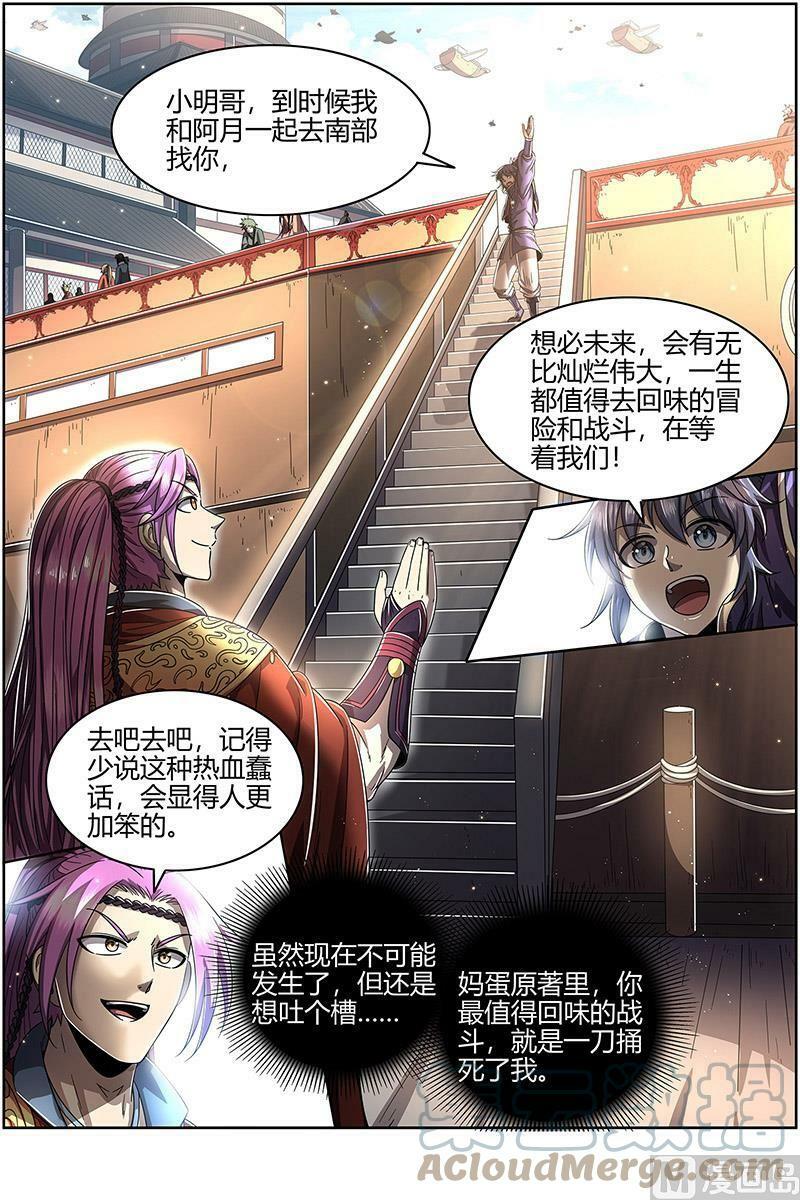 022-23 22海皇篇：否极泰来10