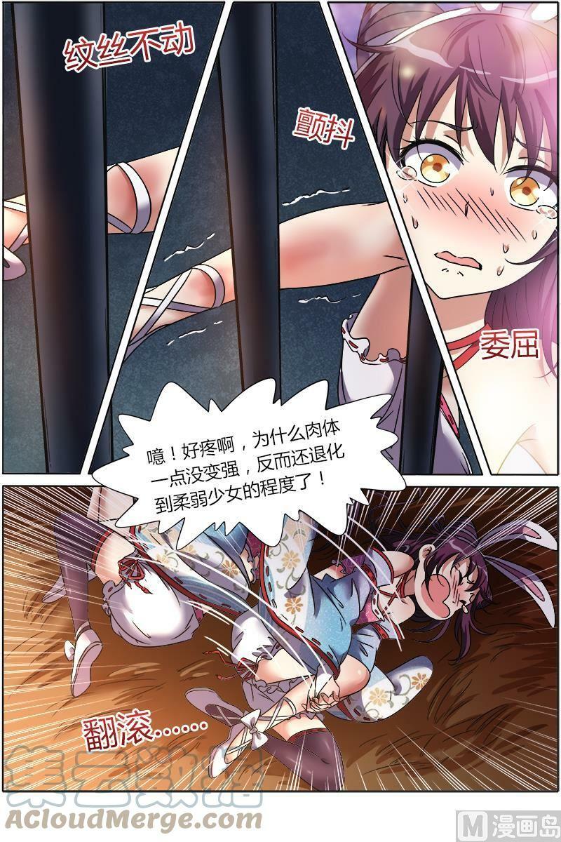 009-13 第九话 美人（13）4
