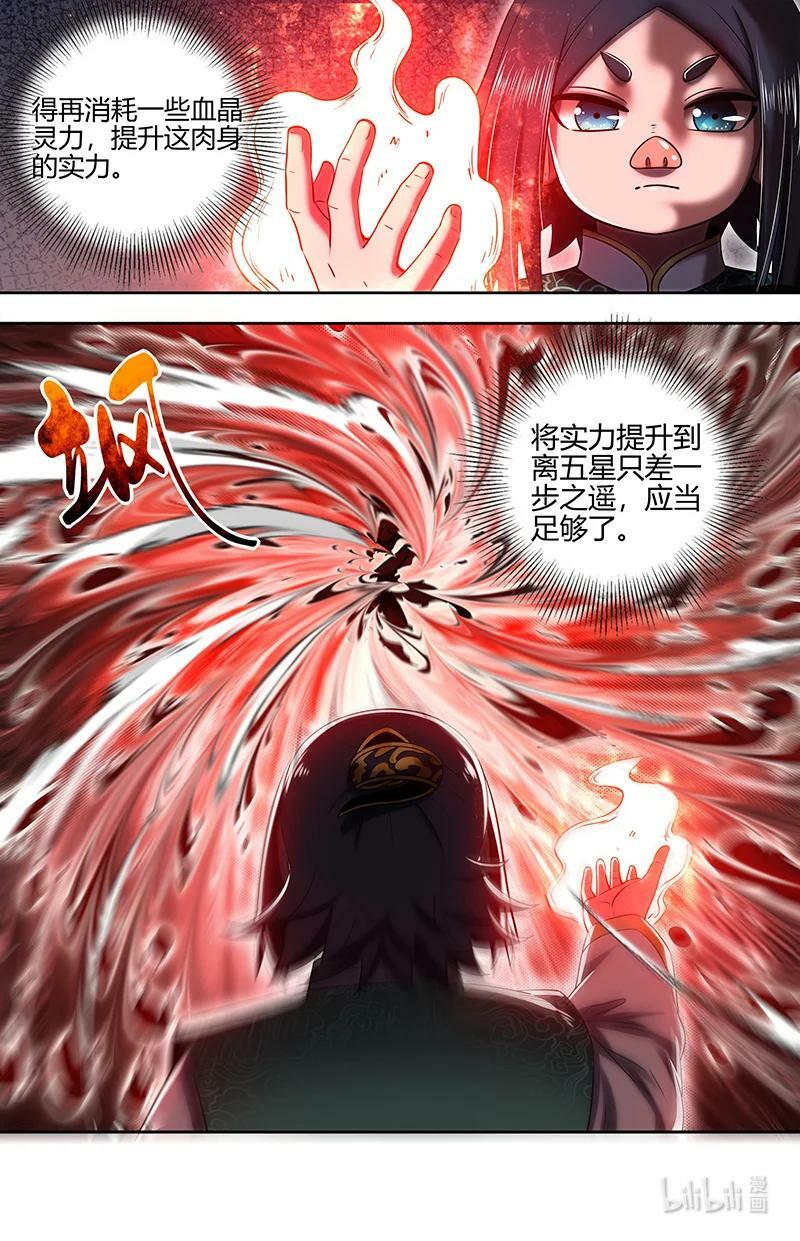 029-77 29大明王篇：终于能打死我了5