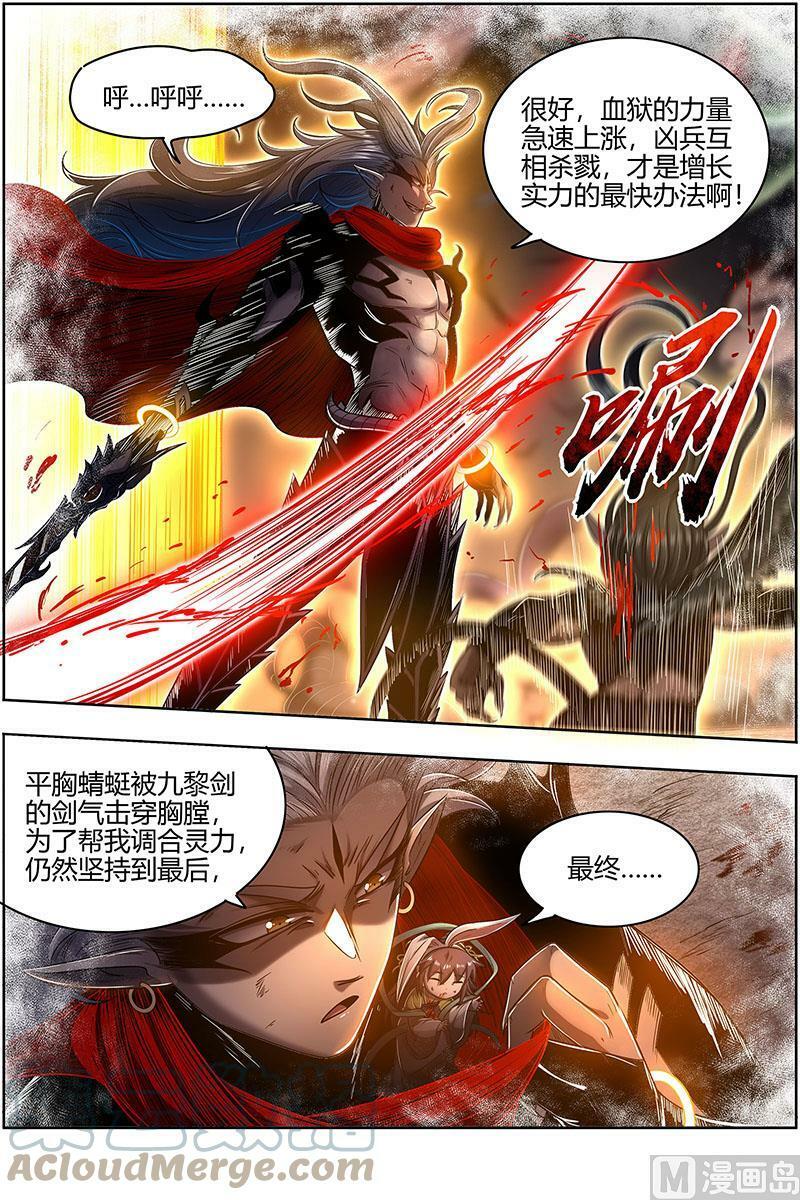 027-28 27九黎剑篇： 跨越时空的传信4
