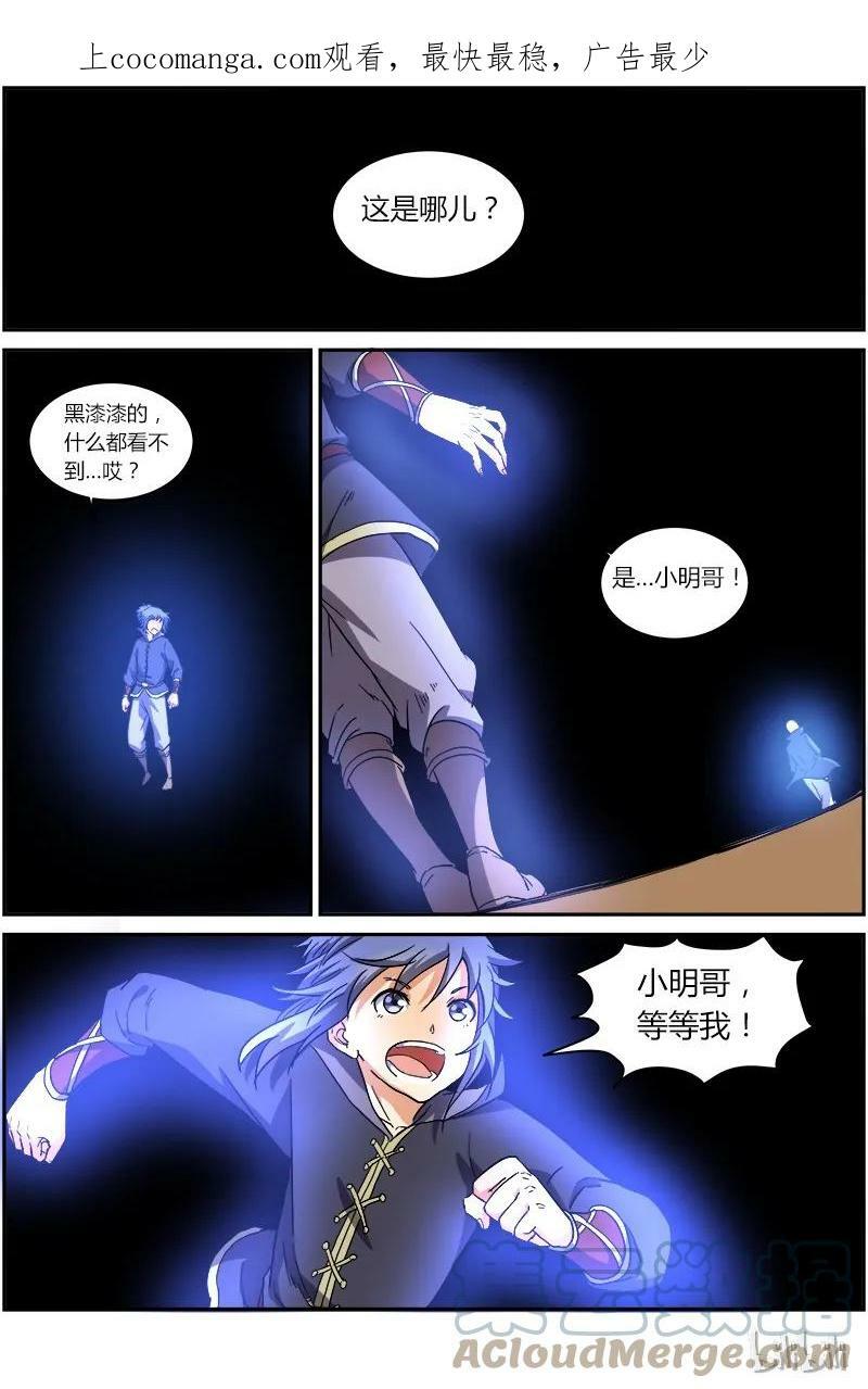 007-10 第七话 凶兵（10）0