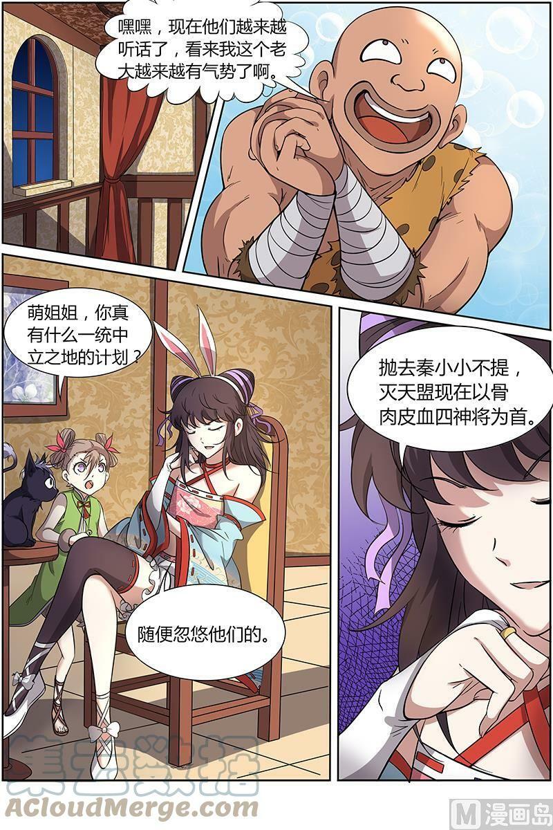 012-7 第十二话 云涌（07）6