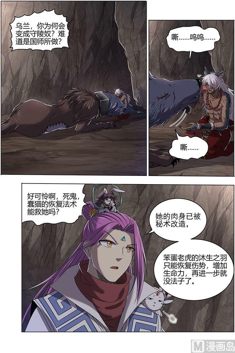 026-12 26狼主篇：金棺之秘1