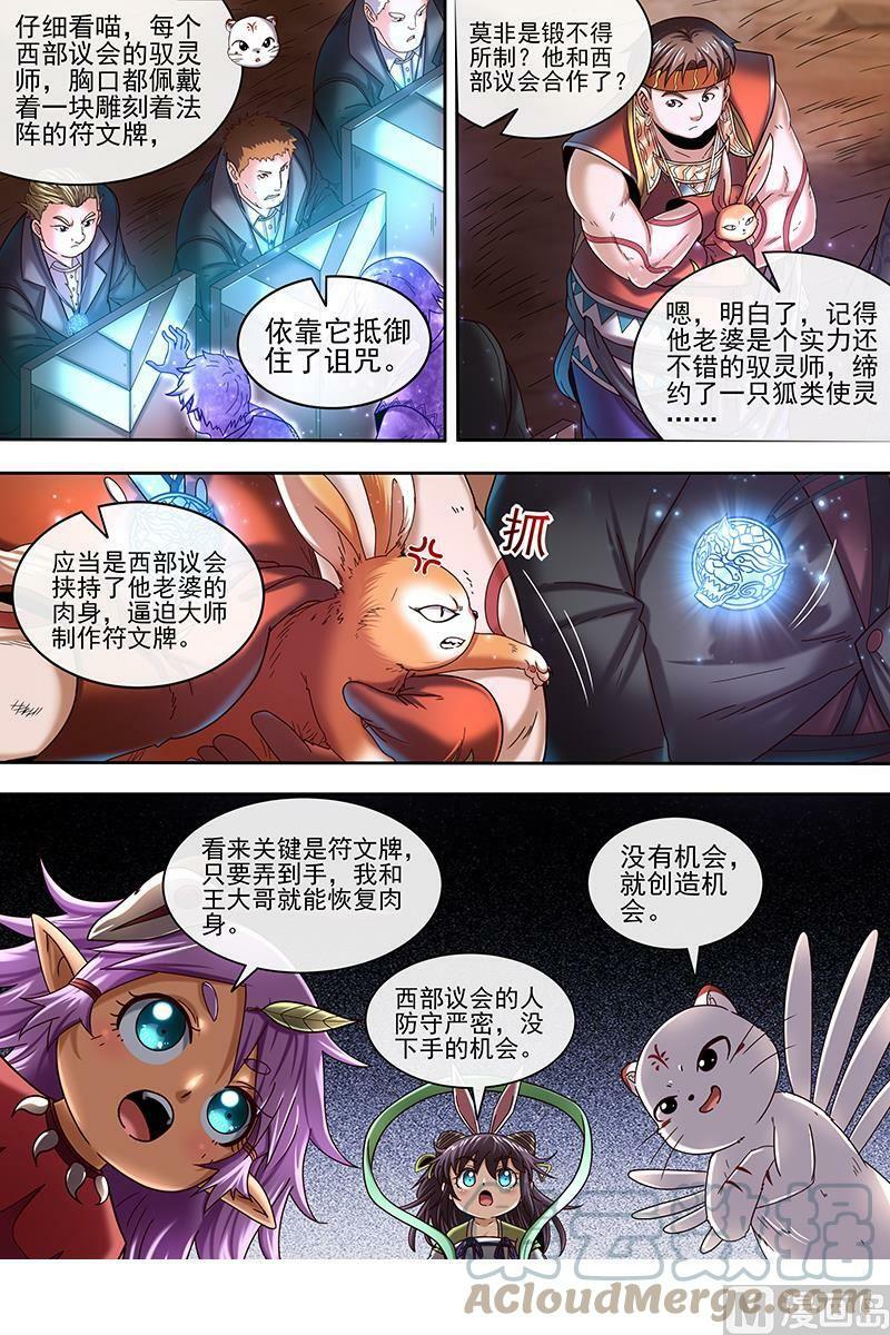 019-10 19天王篇：玩阴招6